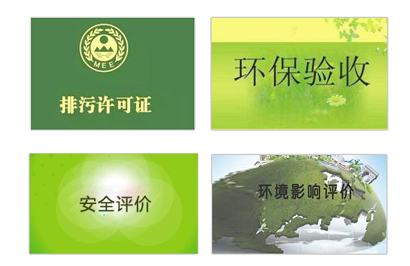 华体会在线-华体会HTH·中国|登录入口
环境科技四大优势